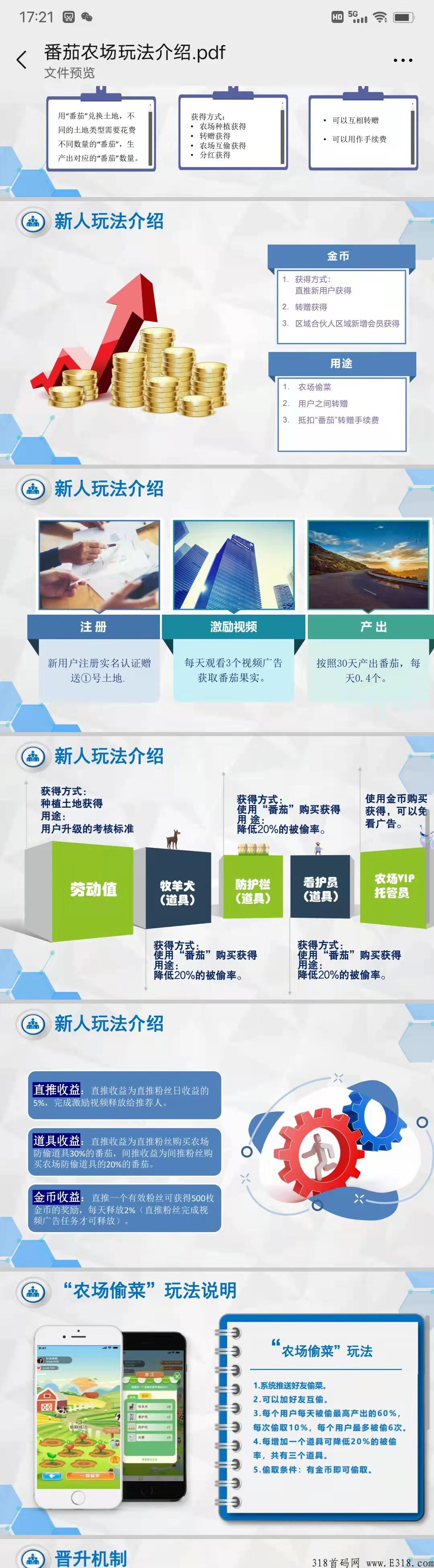 番茄农场首码刚上线，先下载再注册速度撸起来