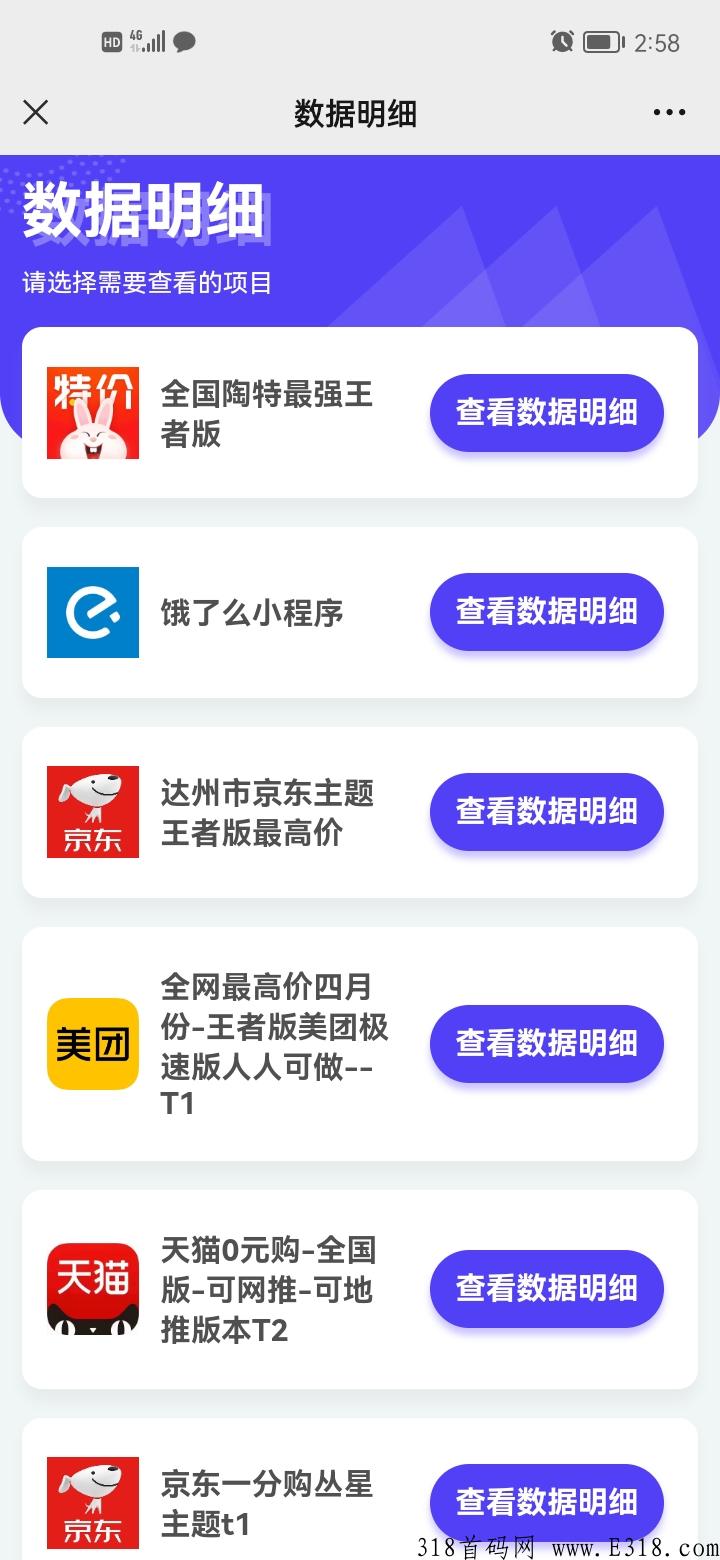 周一美团极速版上线，豫地推有你想要的