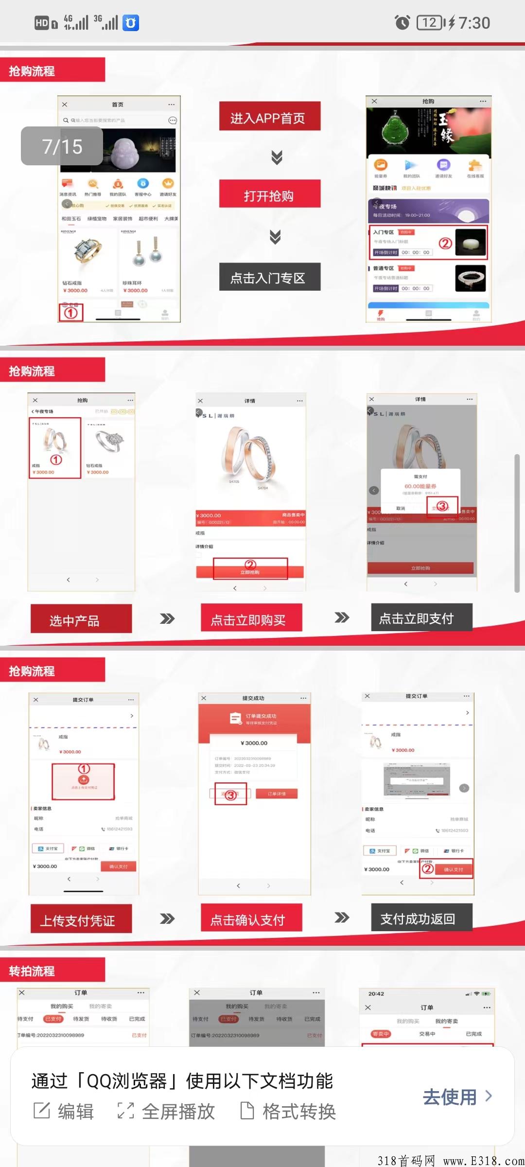 嗨拍国际火热上线，十号开盘，机会就在眼前！