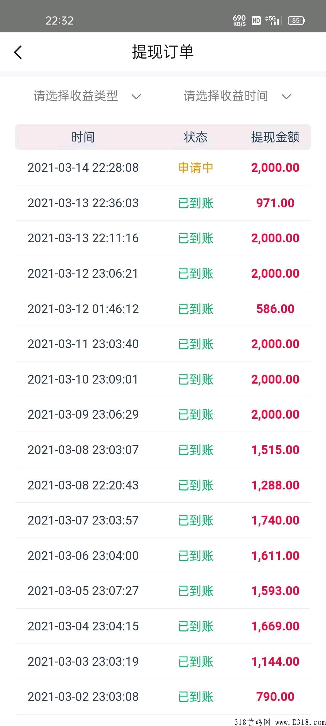 微信赚米项目