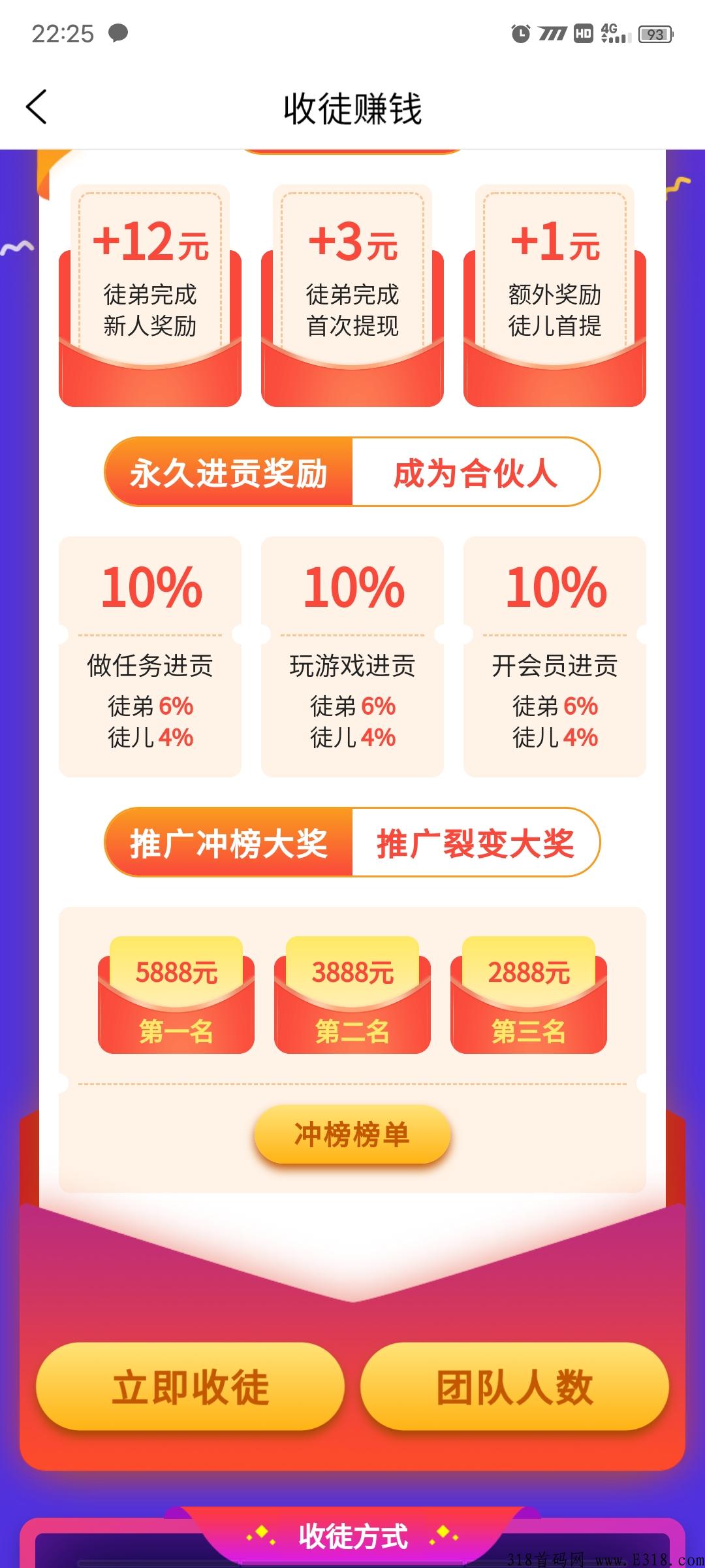 喜爱帮-悬赏平台中的黑马，日流量百万