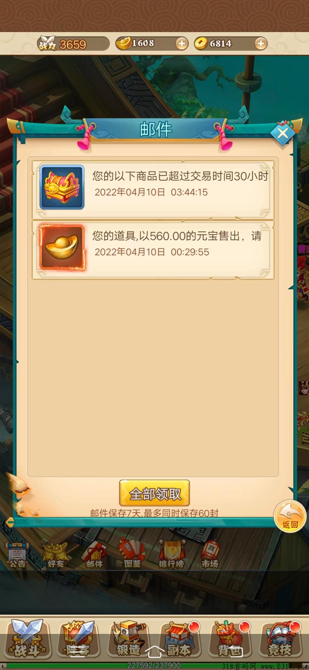 超级简单的游戏，每天3分钟即可，全程指导，懂的来