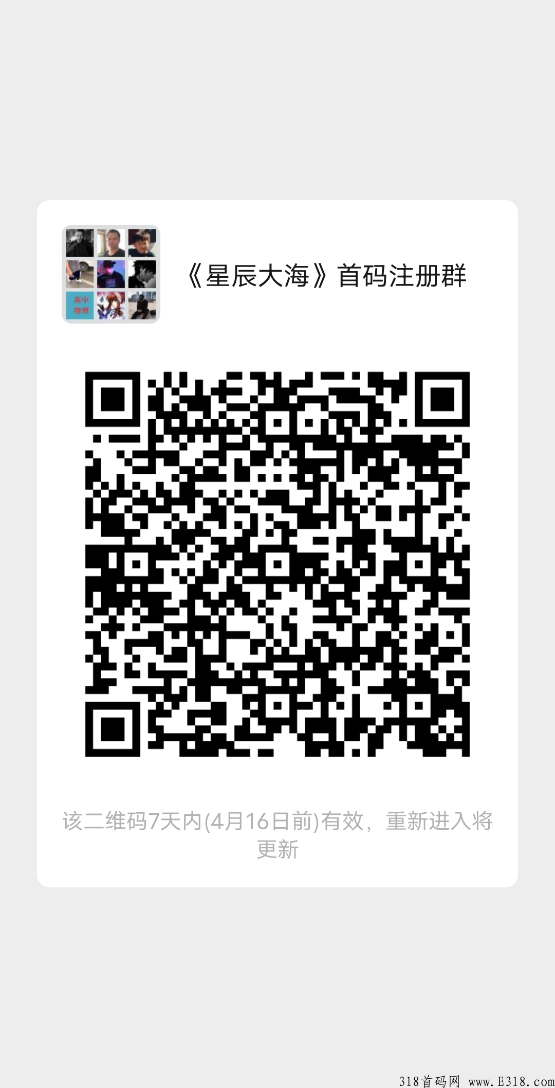 星辰大海首码兜底手动排线，只排活粉，保证每一位注册用户都是真实活跃用户