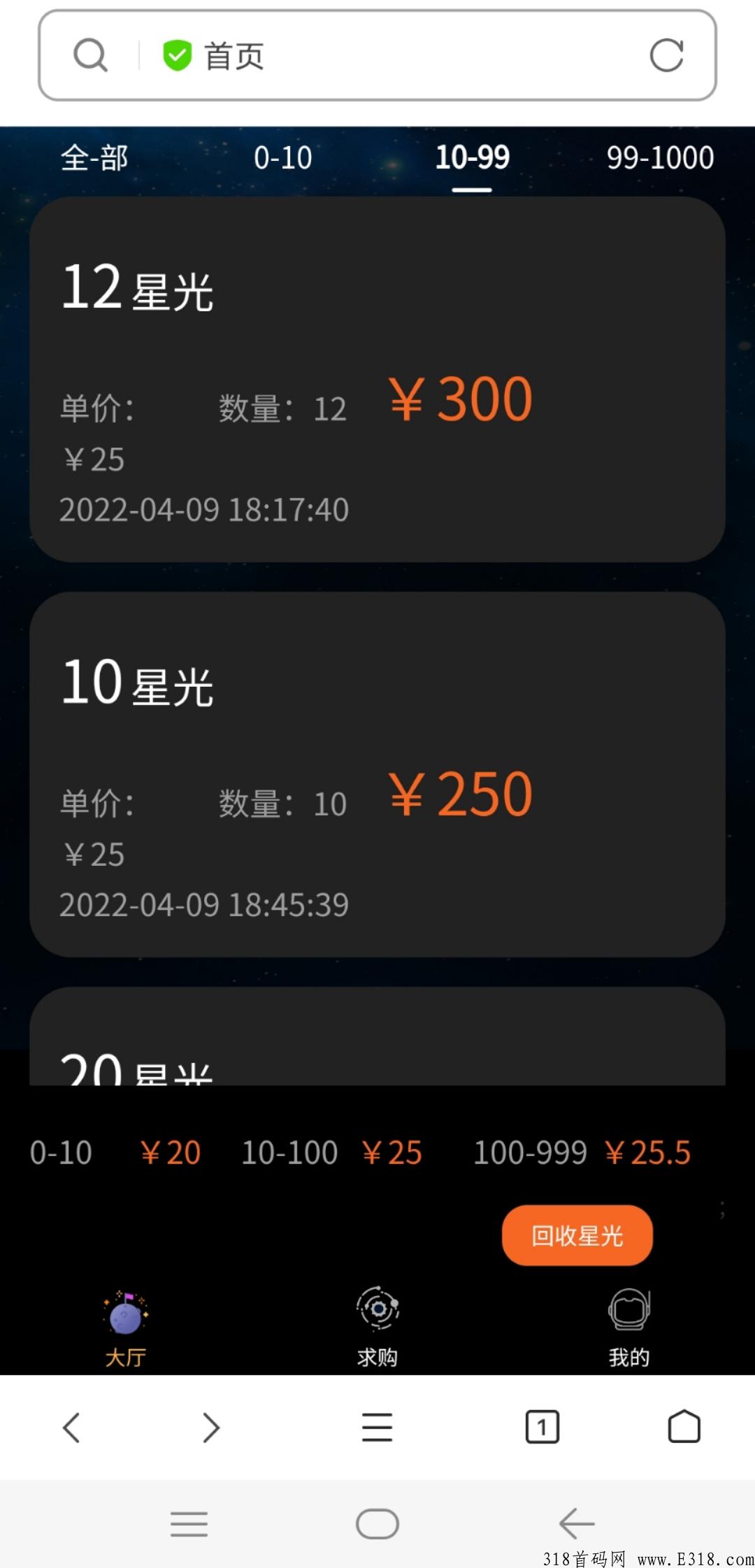 星辰大海首码兜底手动排线，只排活粉，保证每一位注册用户都是真实活跃用户