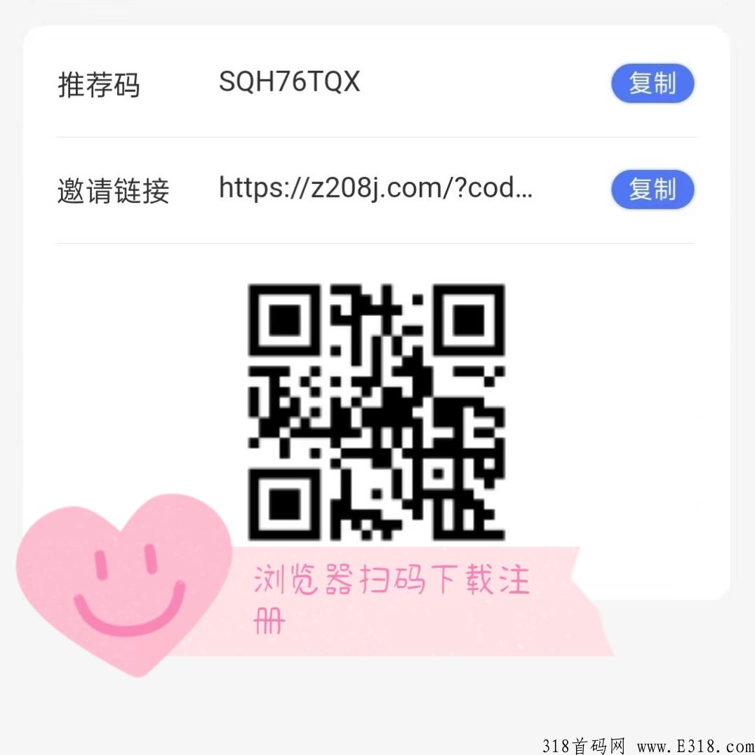 【飞猪首码】秒杀全网项目
