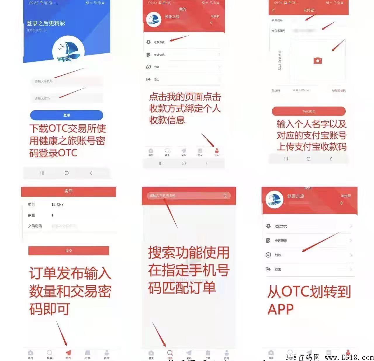 已开交易~！健康之旅，注册送任务包