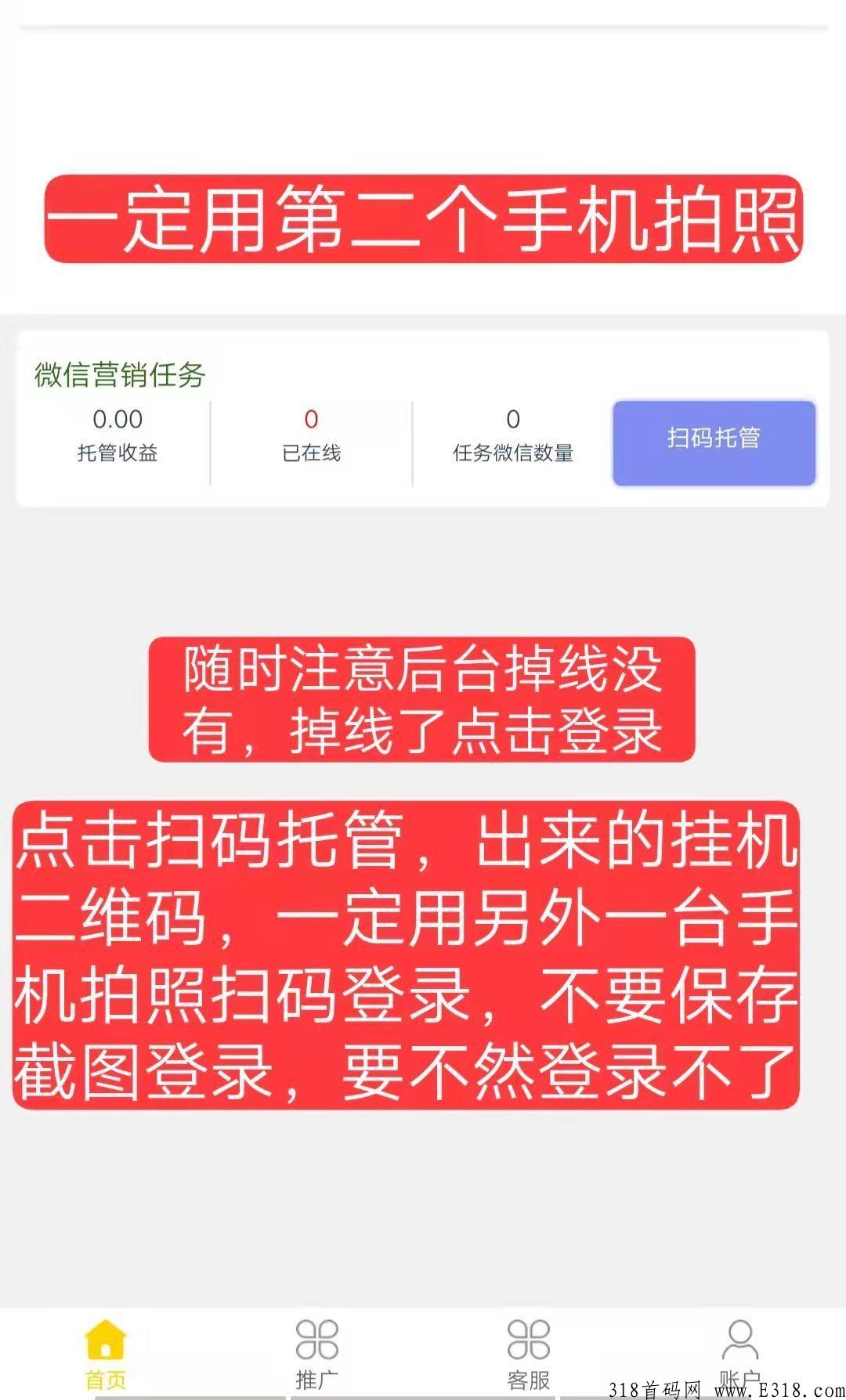 95兼职首码，推广无限代收益，没有任何风险