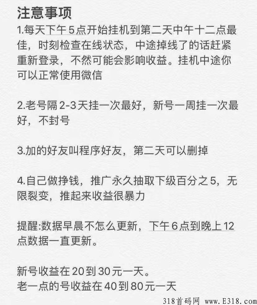 95兼职首码，推广无限代收益，没有任何风险
