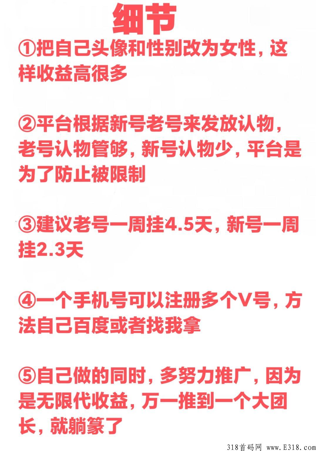 95兼职首码，推广无限代收益，没有任何风险