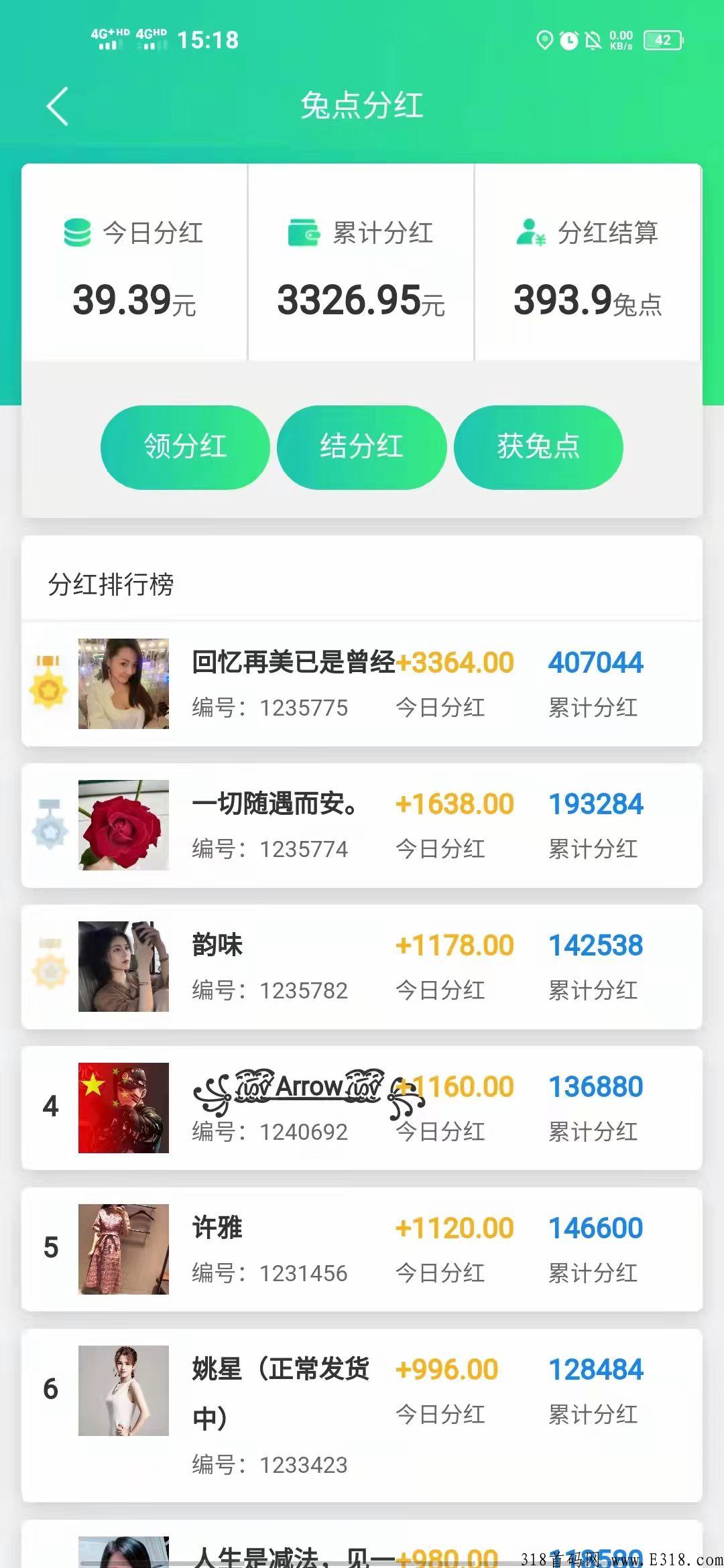 炎兔app，零撸必赚，三年老平台，稳定靠谱