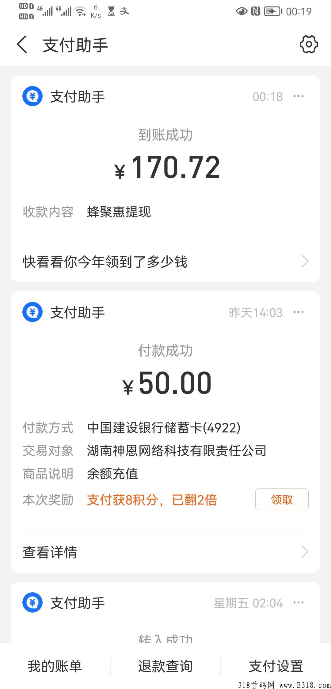 暴利蜂聚惠，提现秒到高扶持，自身一个星级奖励2元