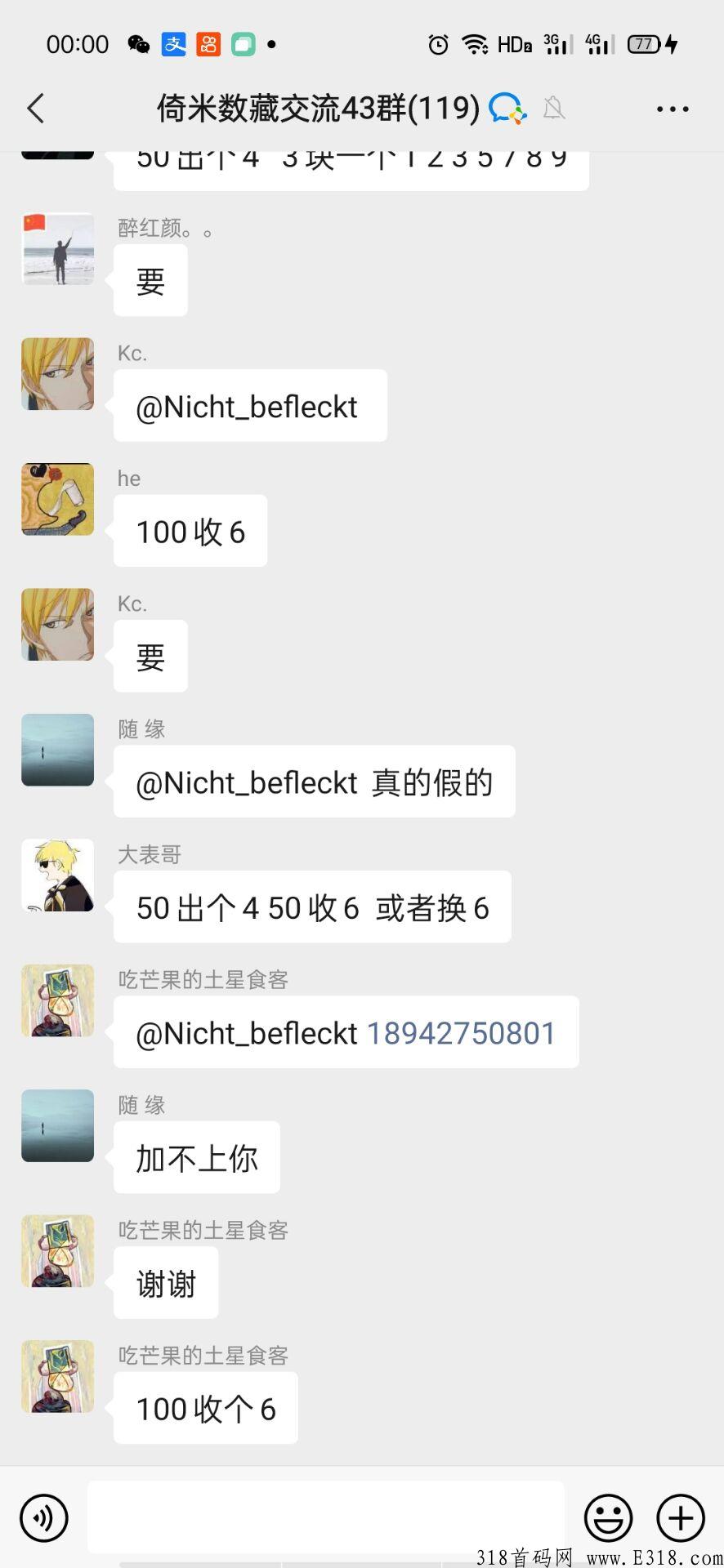 倚米数藏