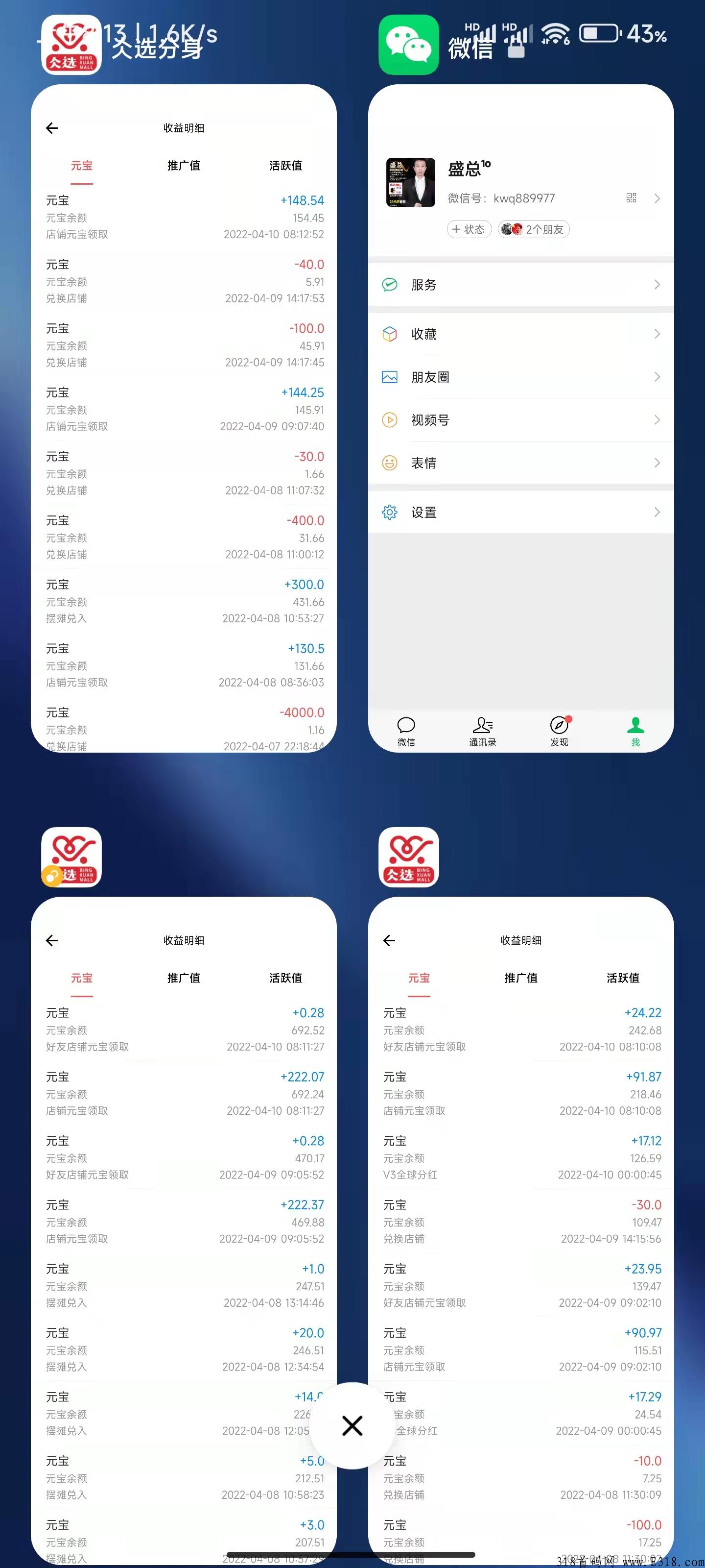 我为什么坚持做仌选商城五个月？