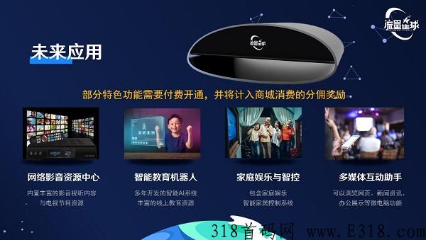 流量星球是什么，全面解读语蔚来公司流量星球