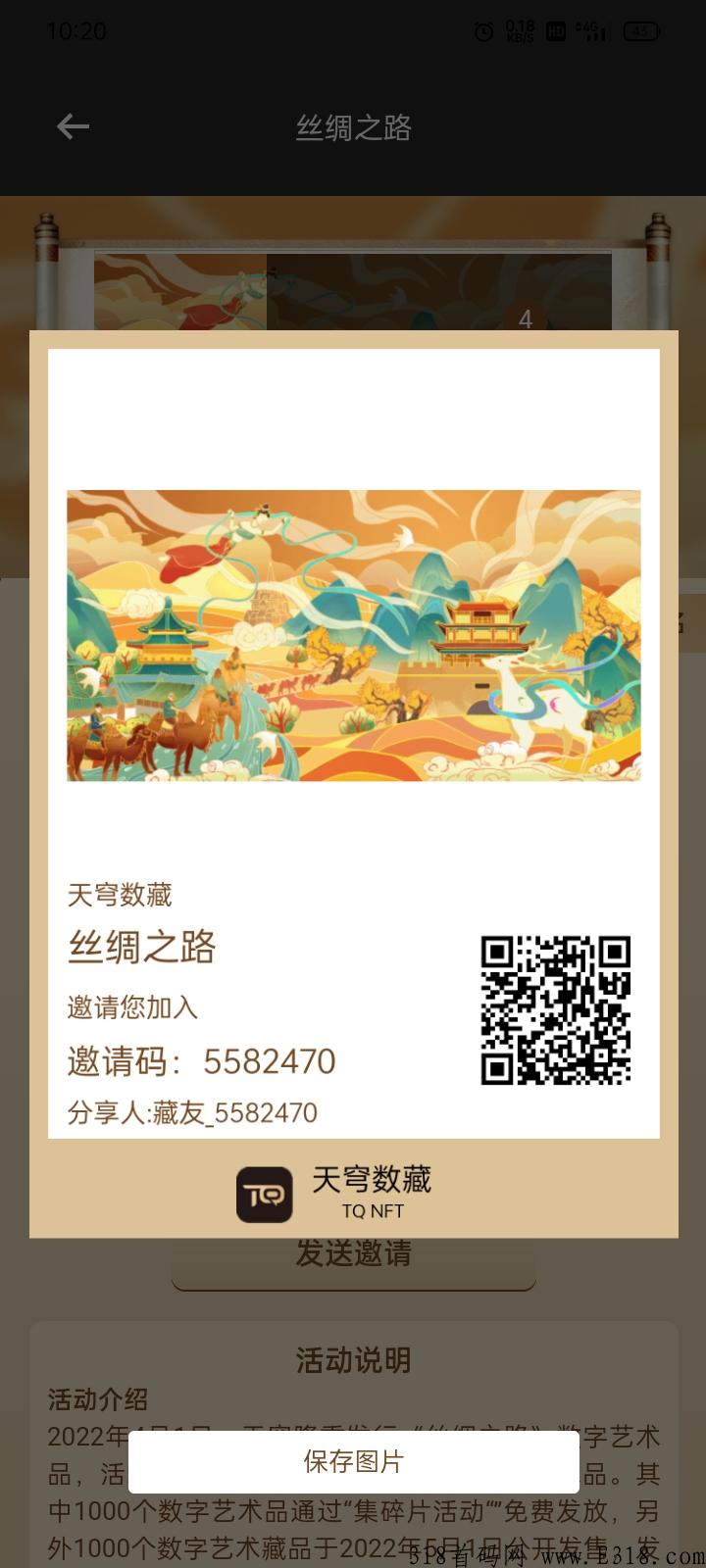 天穹，猛犸数藏，注册得藏品数量有限