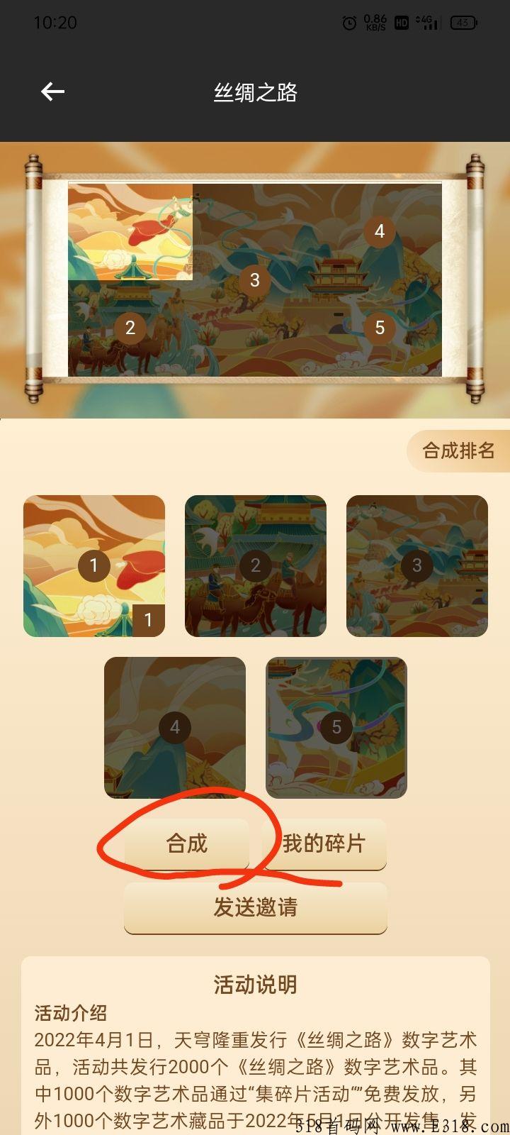天穹，猛犸数藏，注册得藏品数量有限