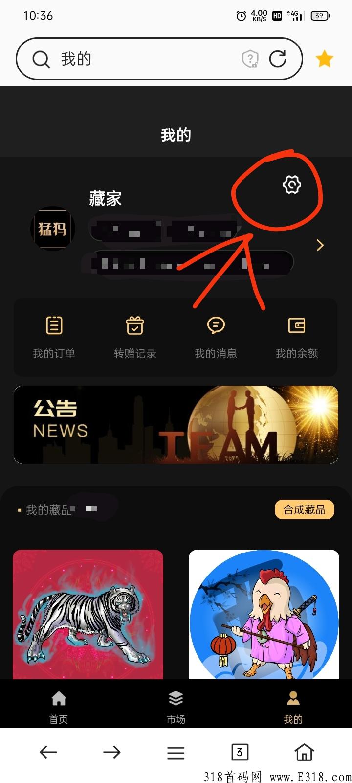 天穹，猛犸数藏，注册得藏品数量有限