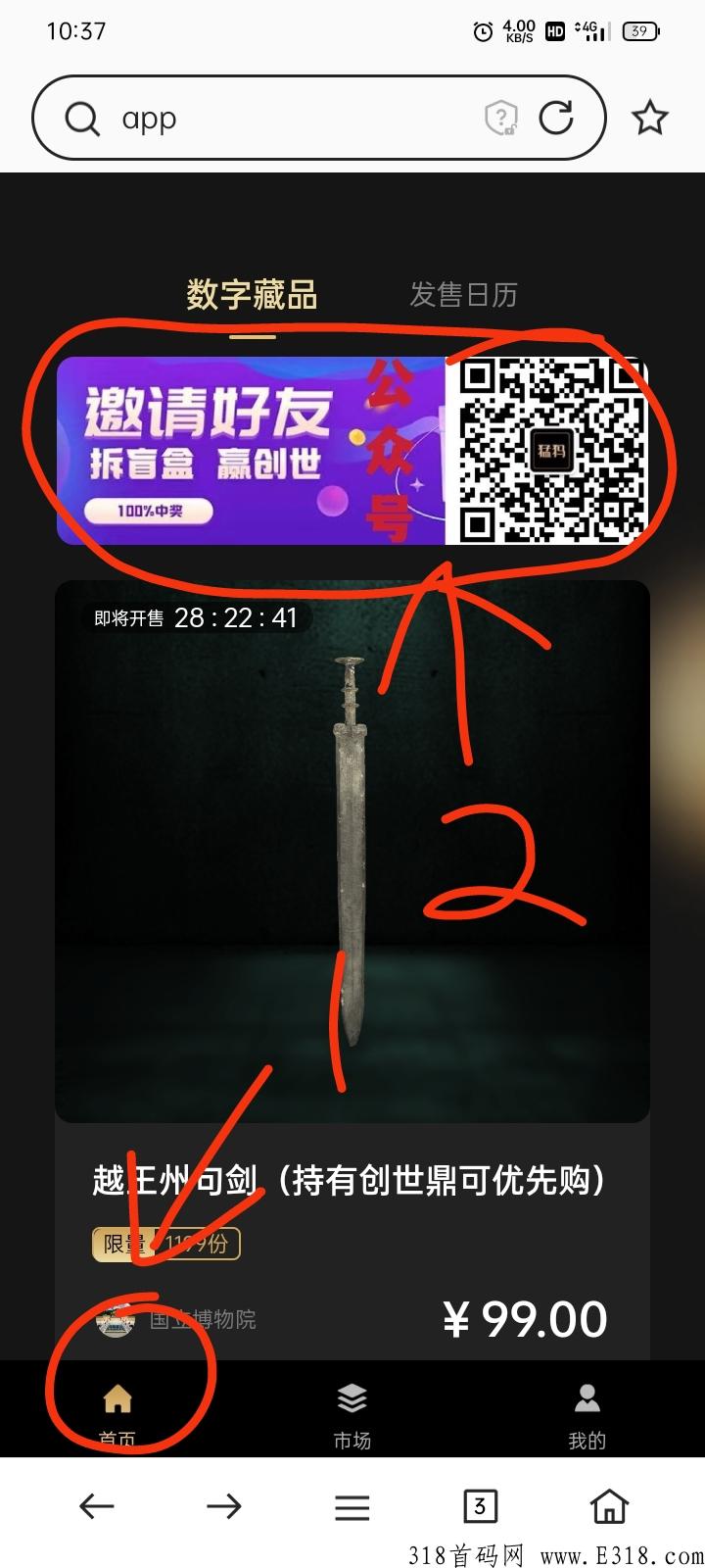天穹，猛犸数藏，注册得藏品数量有限
