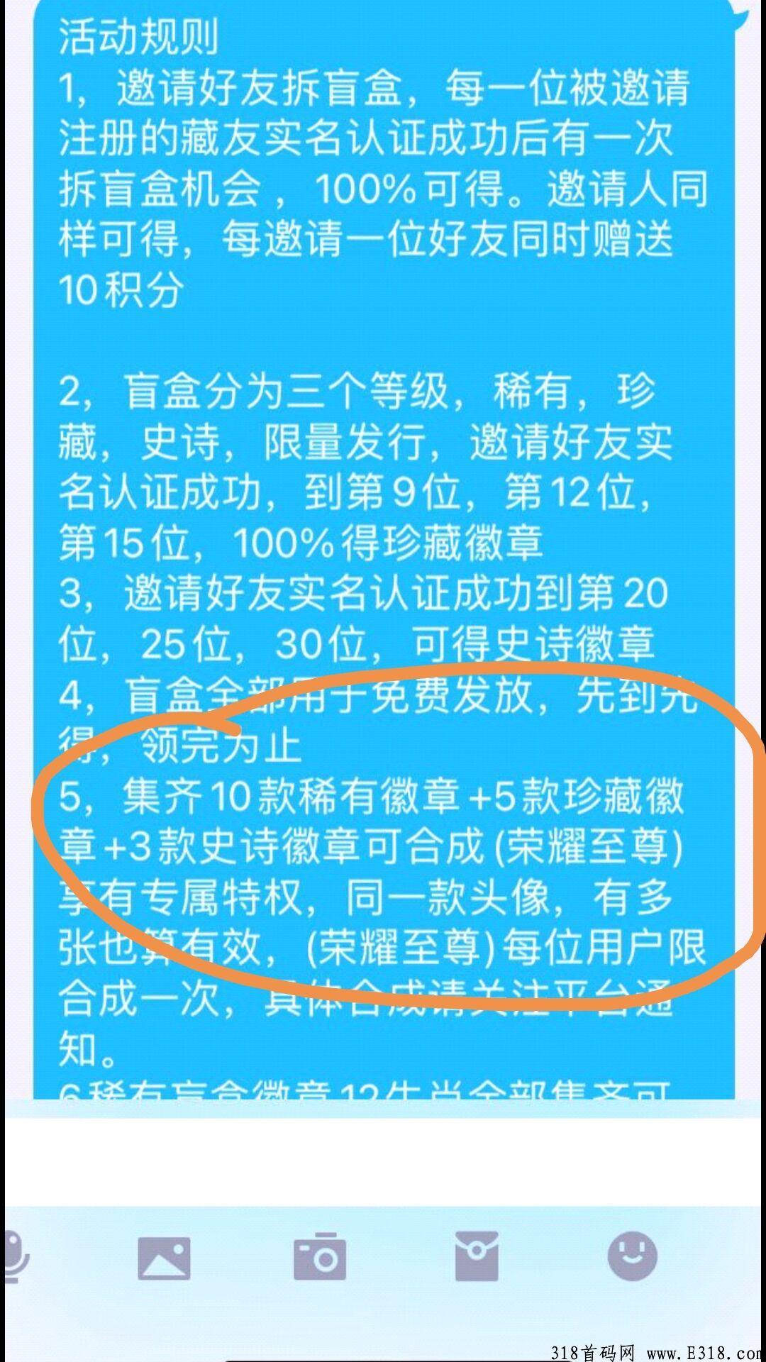 天穹，猛犸数藏，注册得藏品数量有限