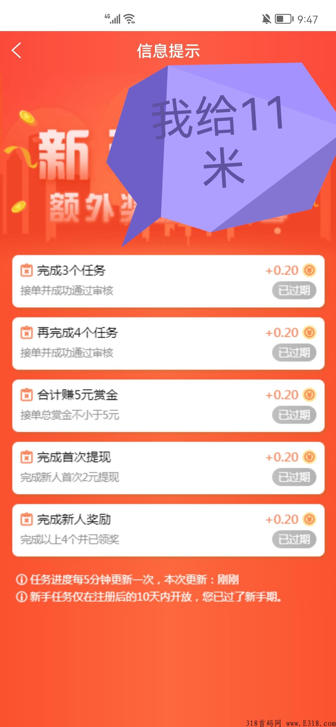 红赏吧app，一起薅羊毛，共享奖励， 收益确很稳定的副业