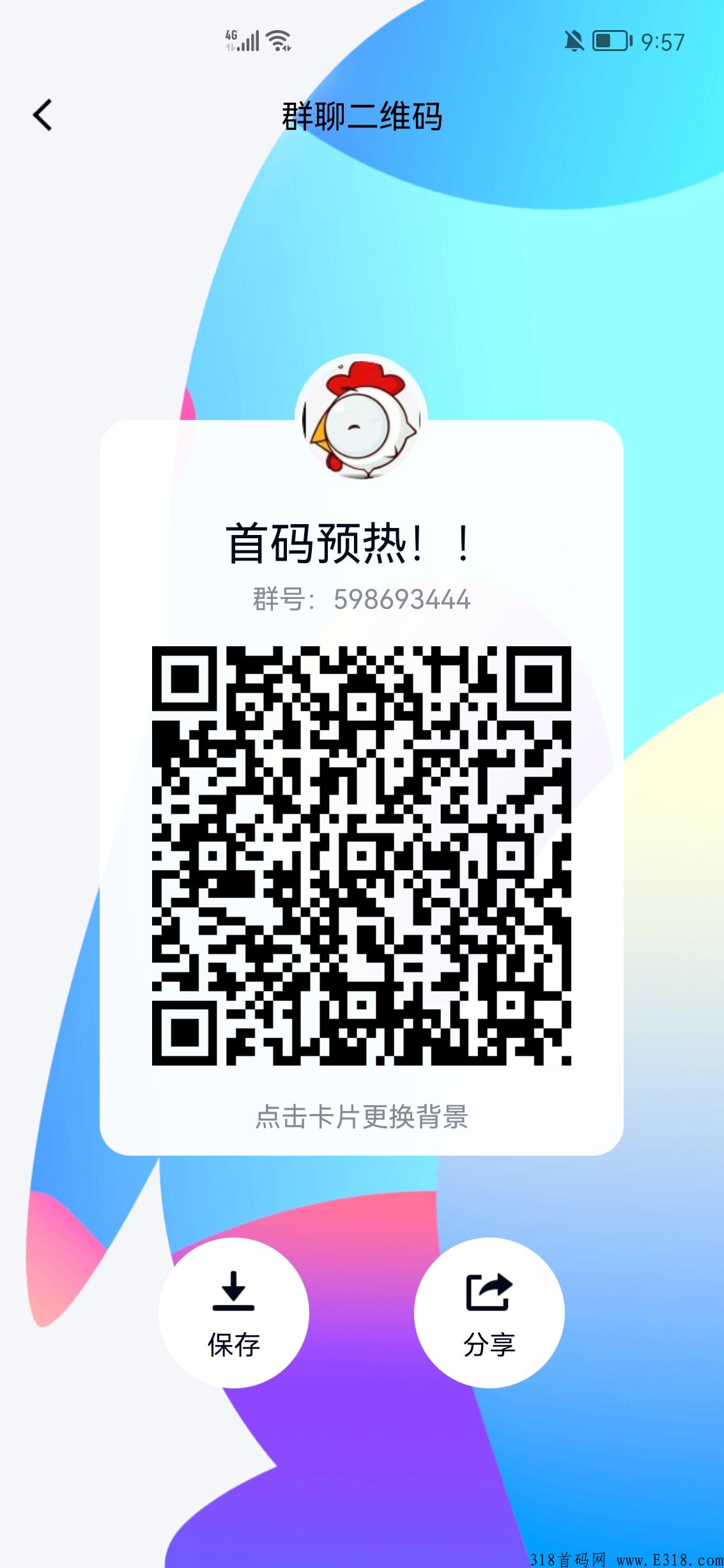 红赏吧app，一起薅羊毛，共享奖励， 收益确很稳定的副业
