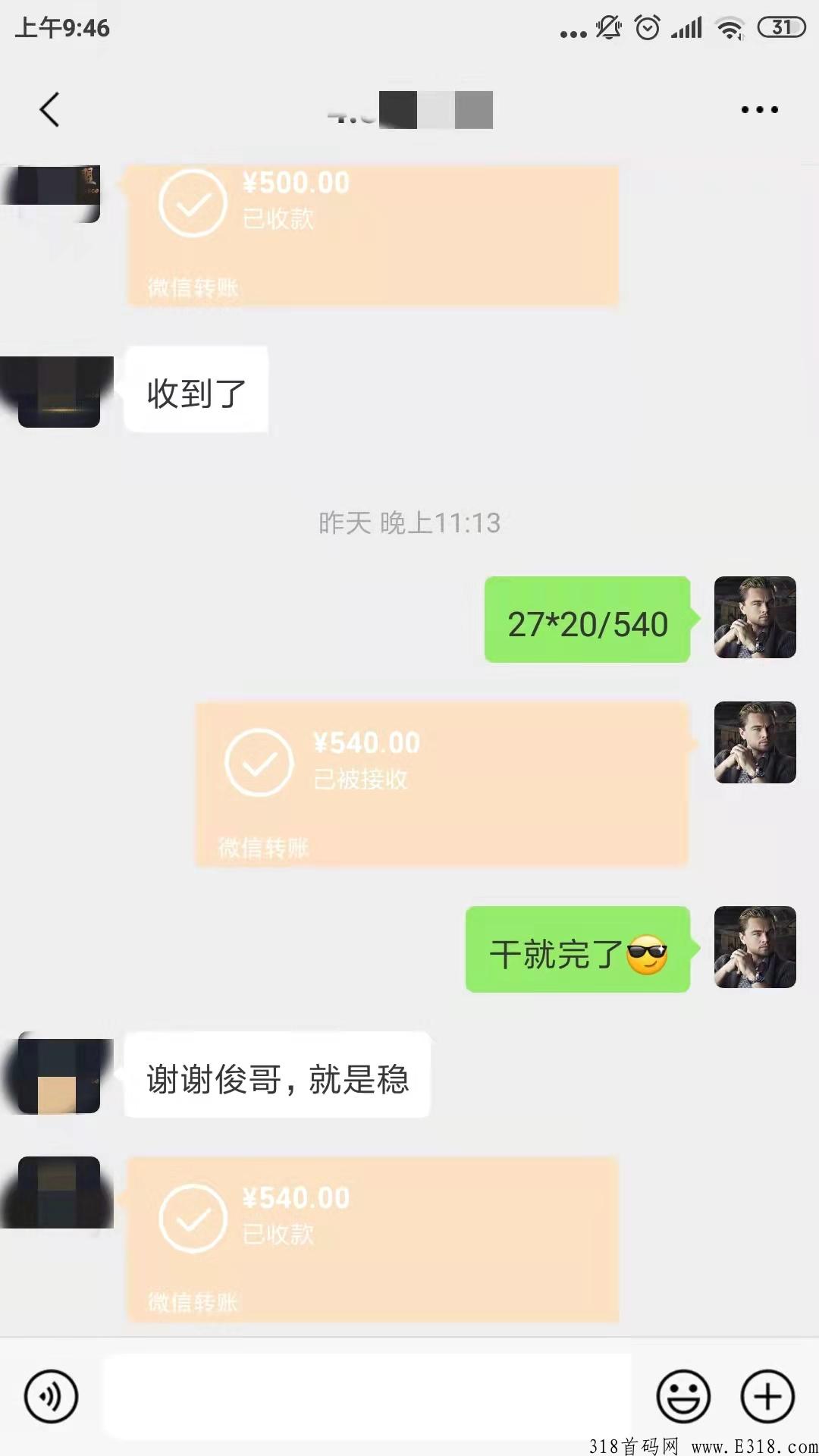 首码变现项目， 我们主要吸引精准创业客户