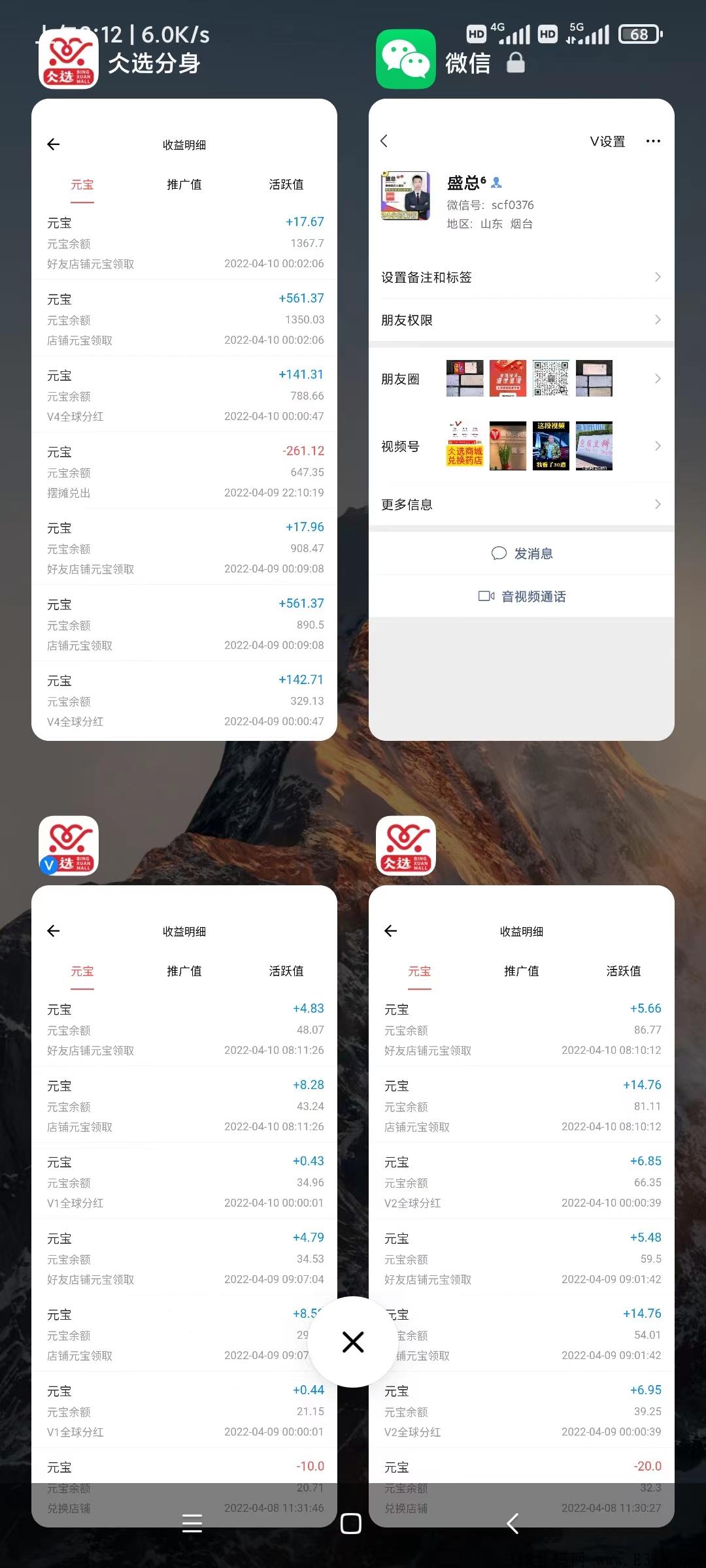 仌选商城是做什么的？怎么玩，靠谱吗？