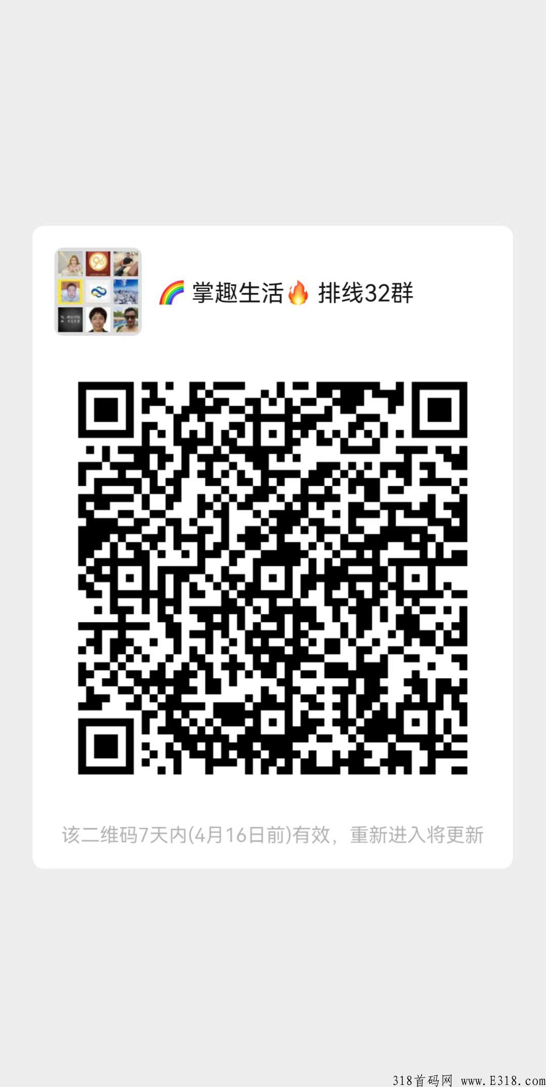 掌趣生活，对接团队长！让你体验到种植后收到成果的快乐