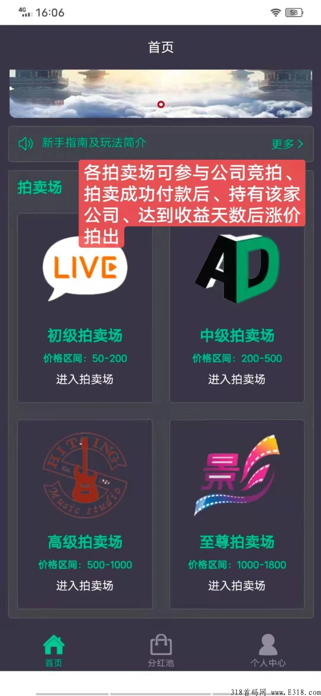 黑马项目，8号当铺！大公司旗下！稳定可靠！