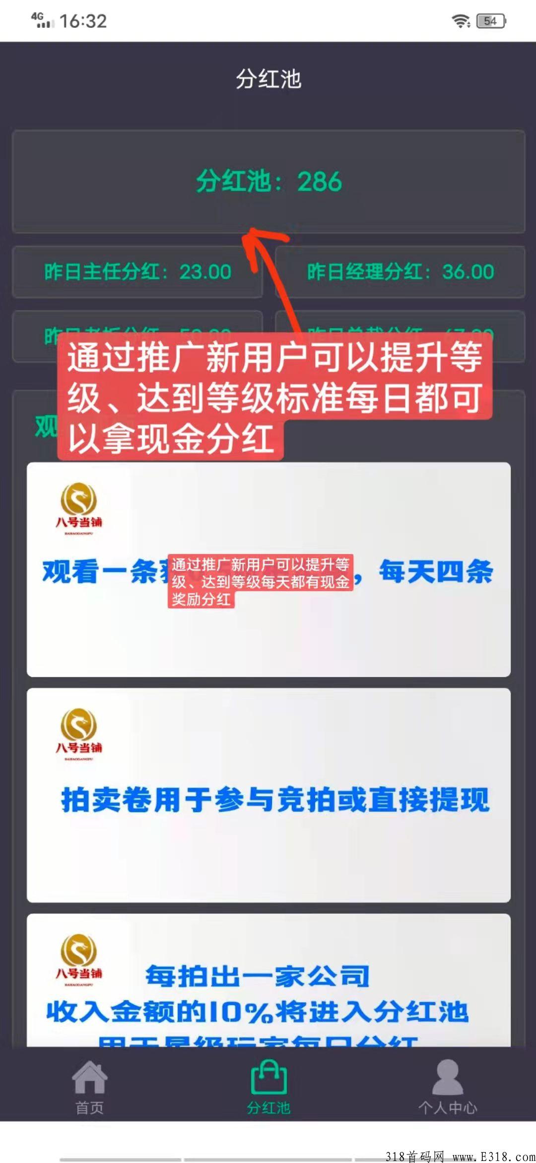 八号当铺首码总代对接中！！项目还在预热期！扶持拉满