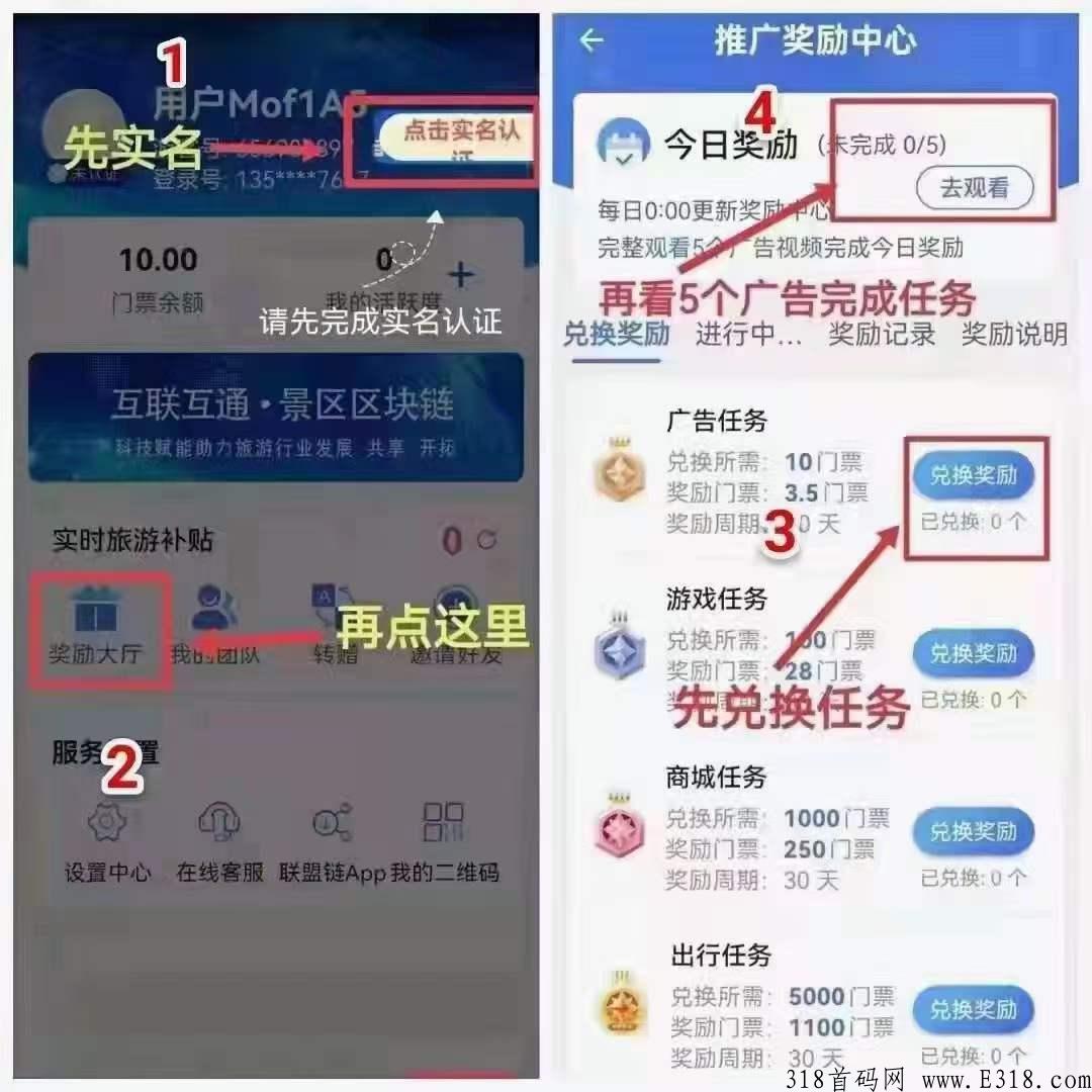 蚁丛联盟链怎么排线？排线群是多少？首码项目排线等你来！