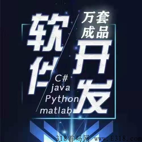 APP小程序开发