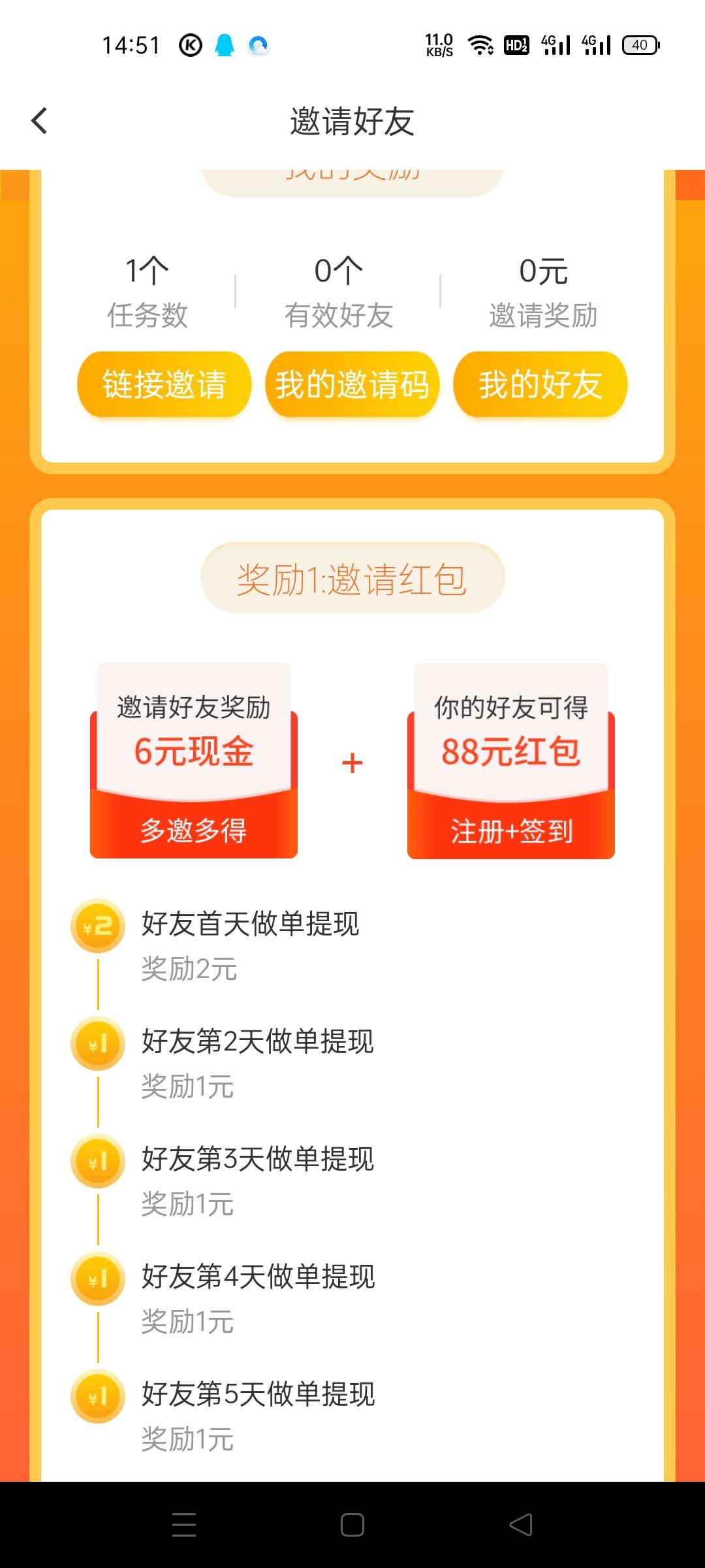 高价赚米联盟平台