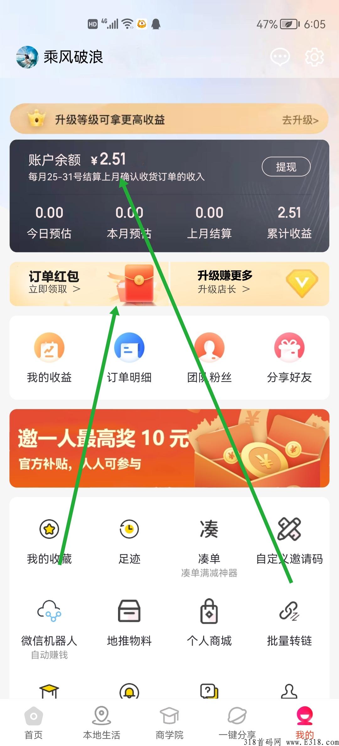 首码淘金探拉新10元一人!无需实名认证!拿**收益!给力! 首码淘金探拉新10元一人!无需实名认证!拿**收益!给力!