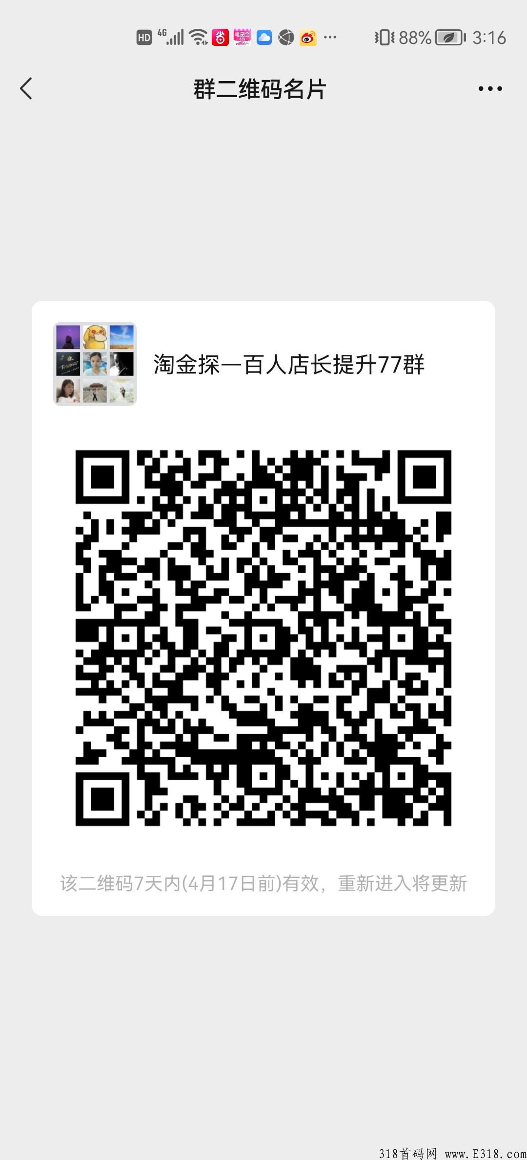 首码淘金探拉新10元一人!无需实名认证!拿**收益!给力! 首码淘金探拉新10元一人!无需实名认证!拿**收益!给力!