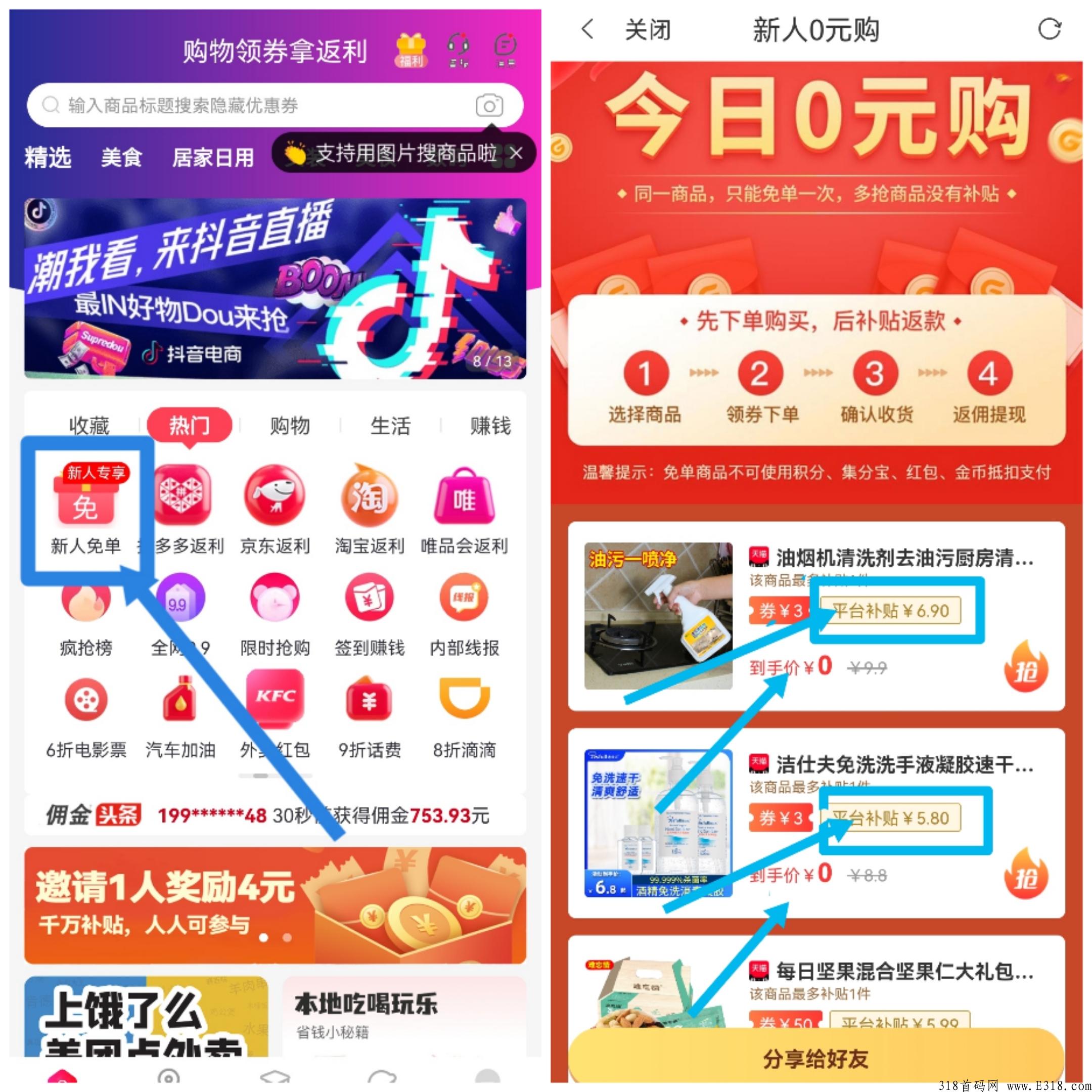 首码淘金探拉新10元一人!无需实名认证!拿**收益!给力! 首码淘金探拉新10元一人!无需实名认证!拿**收益!给力!