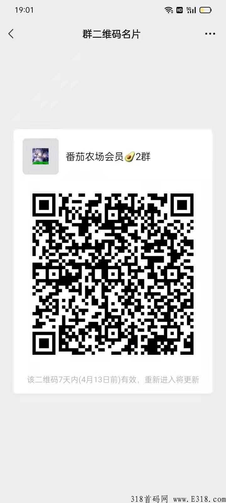 首码番茄农场创新卷轴模式4月10号18点18分正式上线