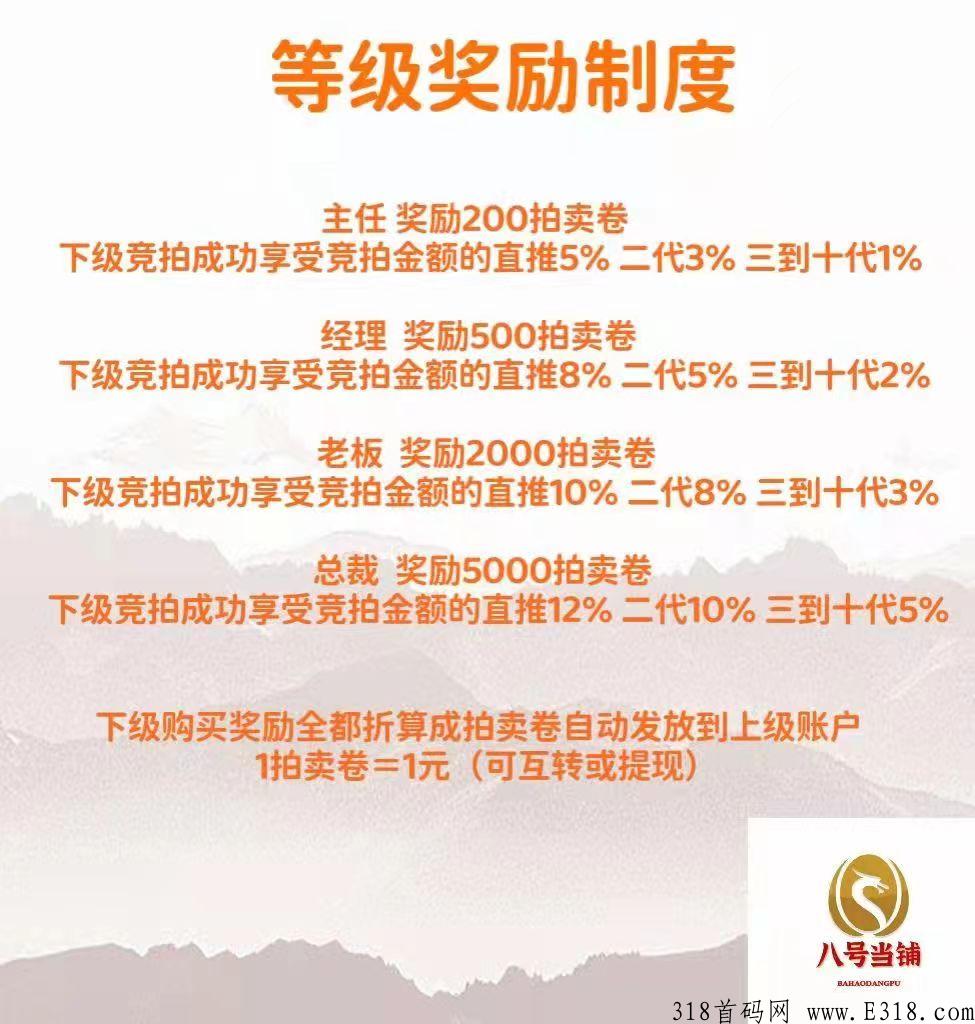 8号当铺，首码来袭！