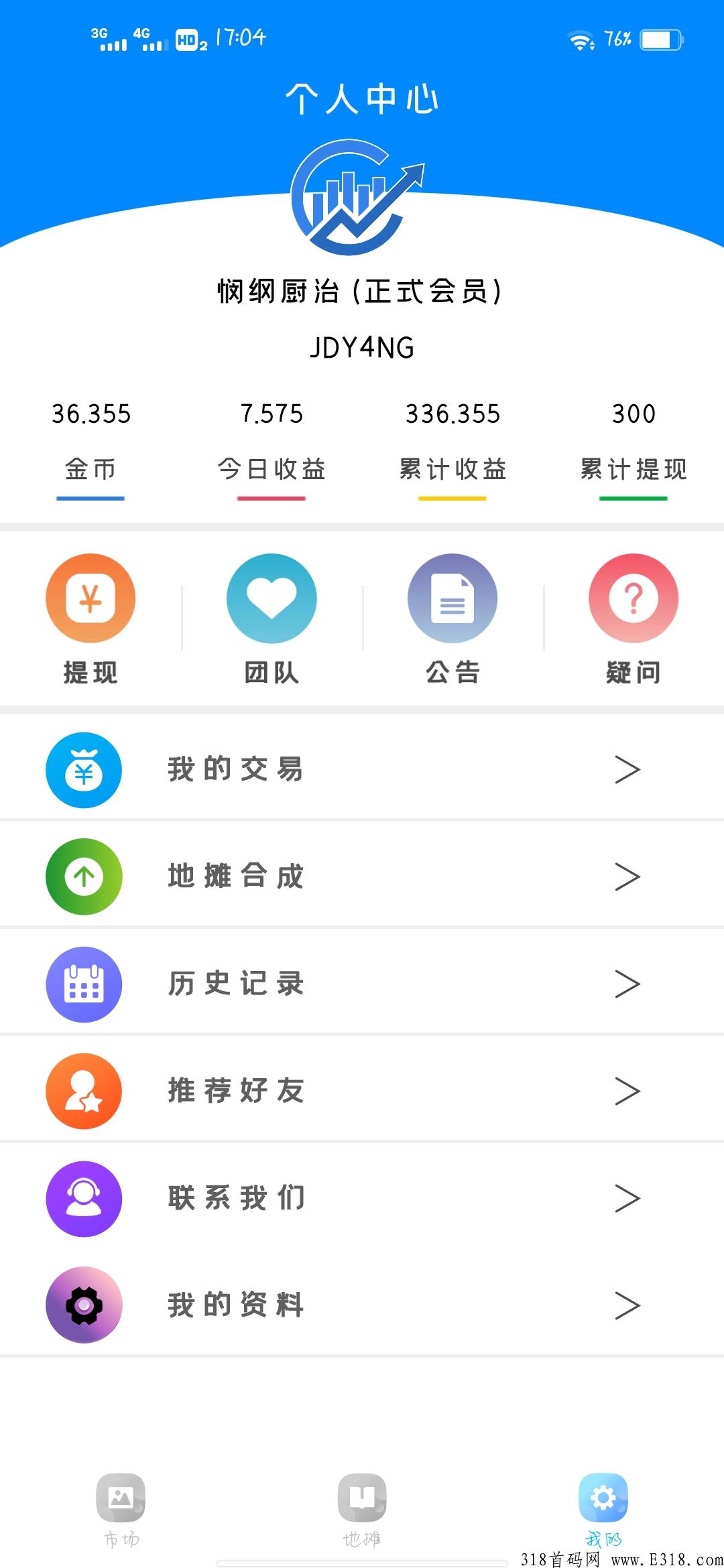 新亮点地推，赚钱项目