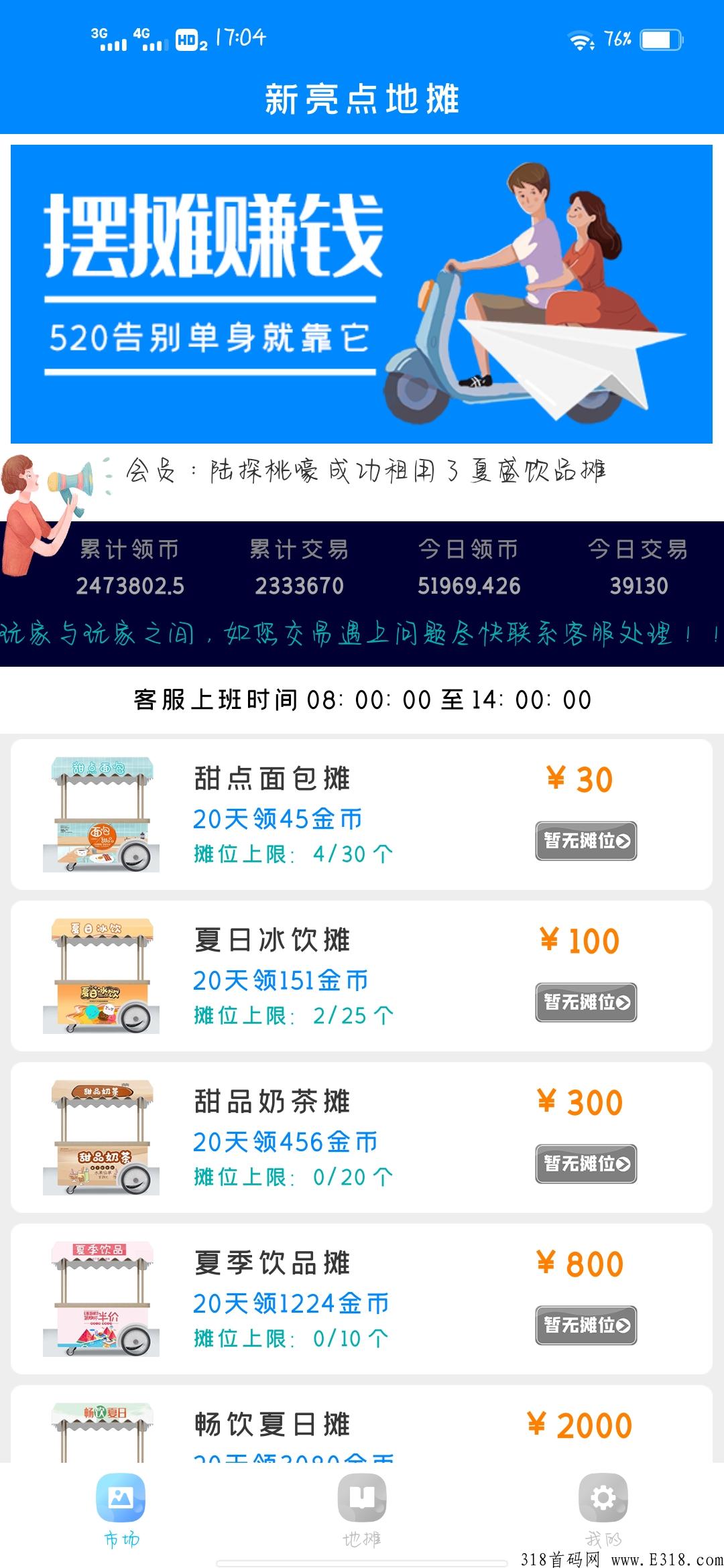 新亮点地推，赚钱项目