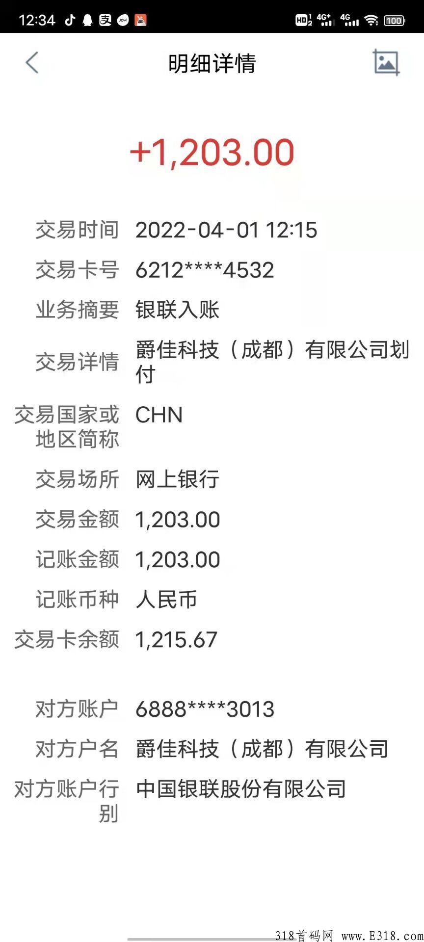 Hotlove全网最火NFT零撸，平台内置交YTX银行卡