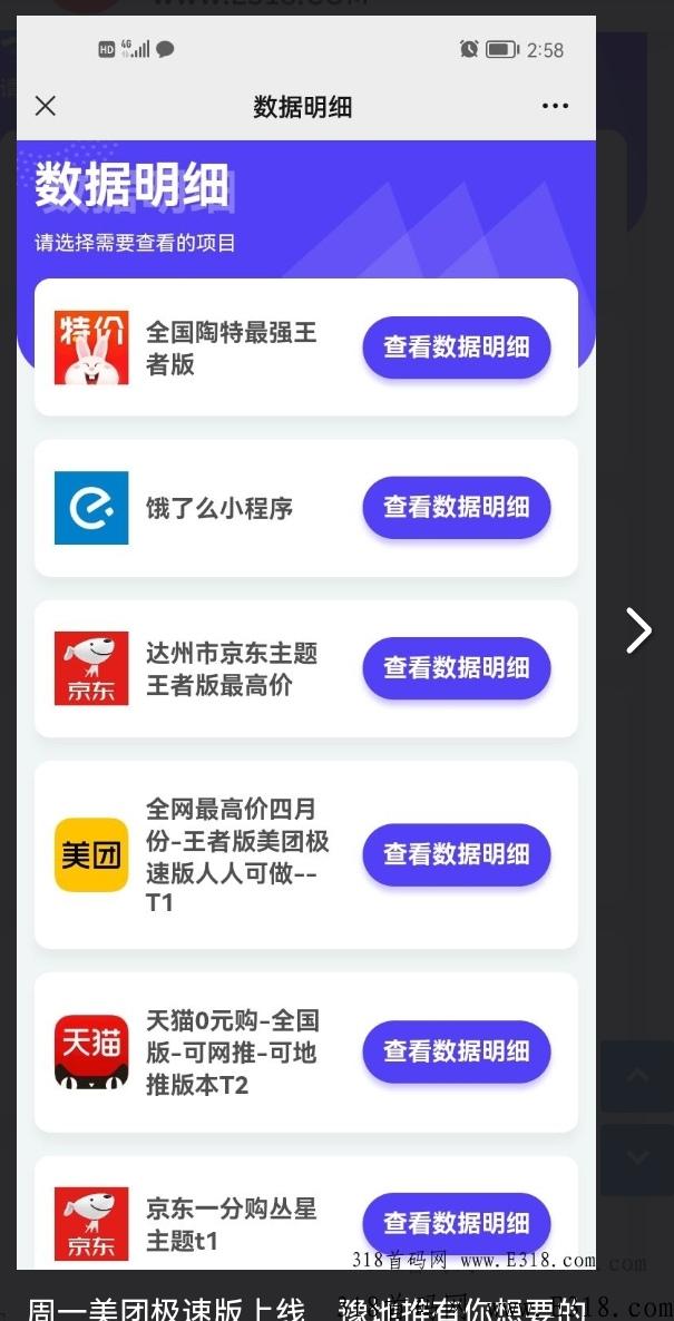 加入豫地推公众号，美团极速版马上上线，一单40+以上，现在公众号内已经开始报名了
