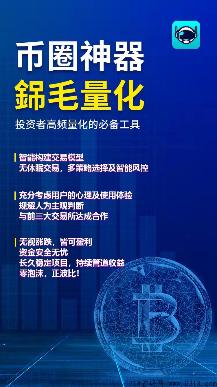 銱毛量化，4月8日已经正式上线全网对接大小团队长