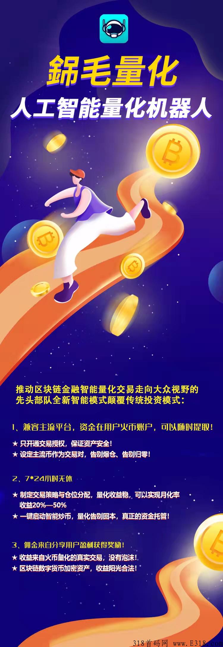 銱毛量化，4月8日已经正式上线全网对接大小团队长