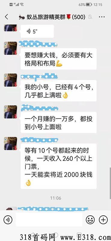 旅游联盟链，蚁丛二代，2022最强零撸，蚁丛＋联盟链=双收益