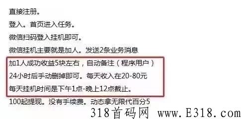 微信首码项目，号越多收益越高，**百分之五