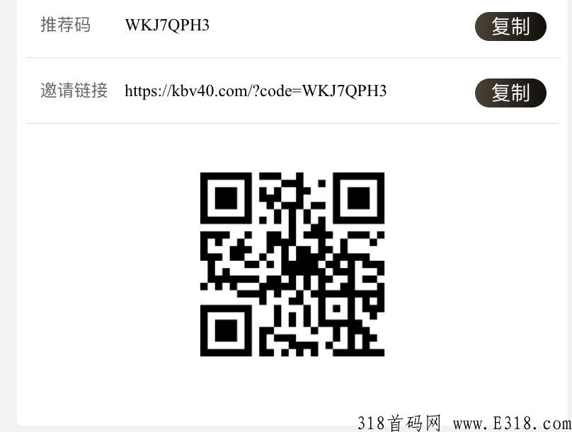 微信首码项目，号越多收益越高，**百分之五