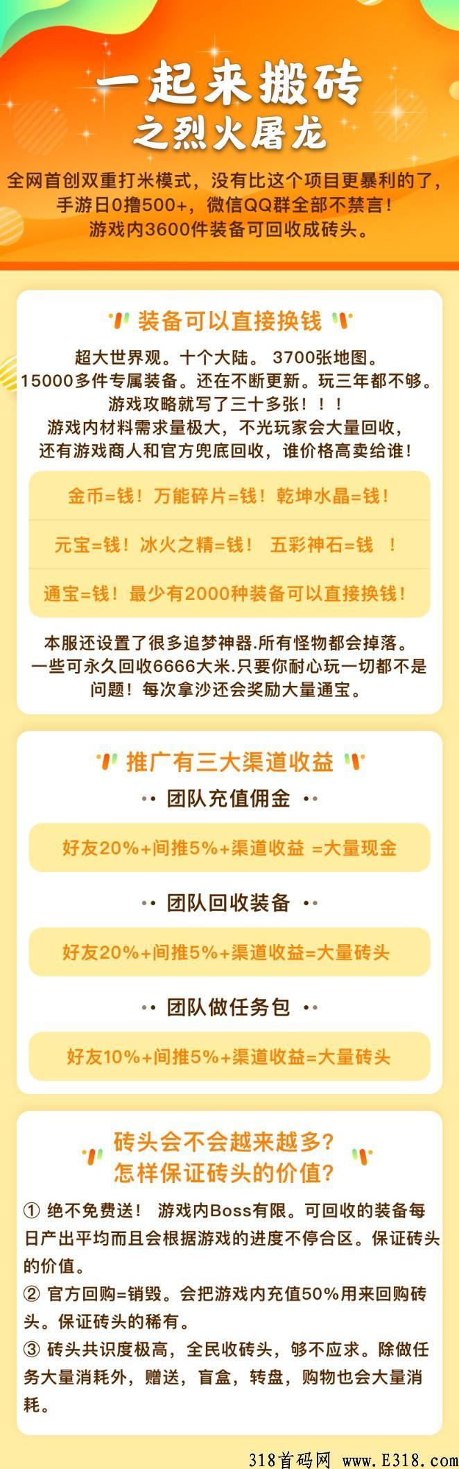 一起来搬砖预计4月12号上线。首码预热中