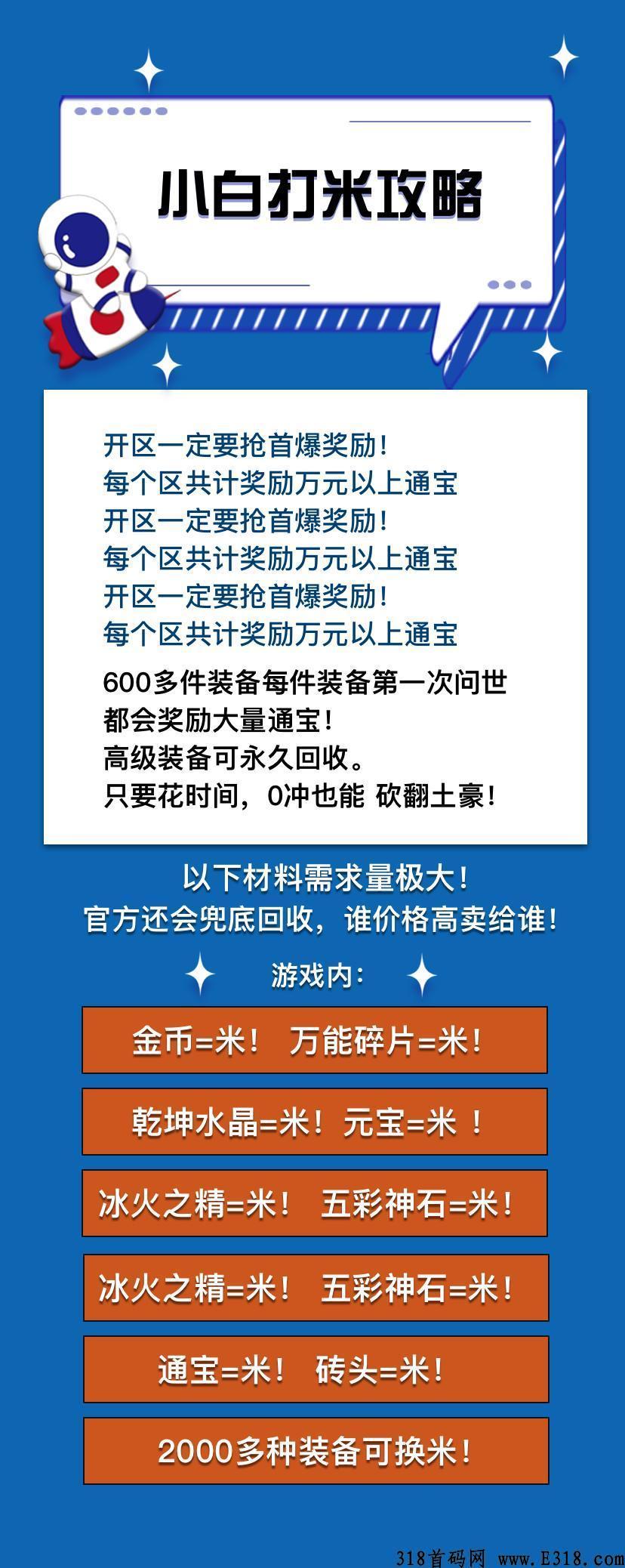 一起来搬砖预计4月12号上线。首码预热中